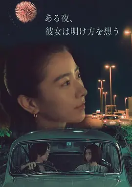 夜念黎明